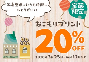 kitamura-print-coupon-2020-4-24