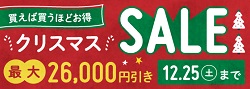 ナナイロウェディングキャンペーン26000円割引