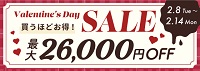 ナナイロウェディング26000円割引キャンペーン