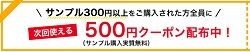 松本洋紙店クーポン500円