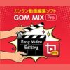 GOM Mix Pro（ゴムミックスプロ）クーポン